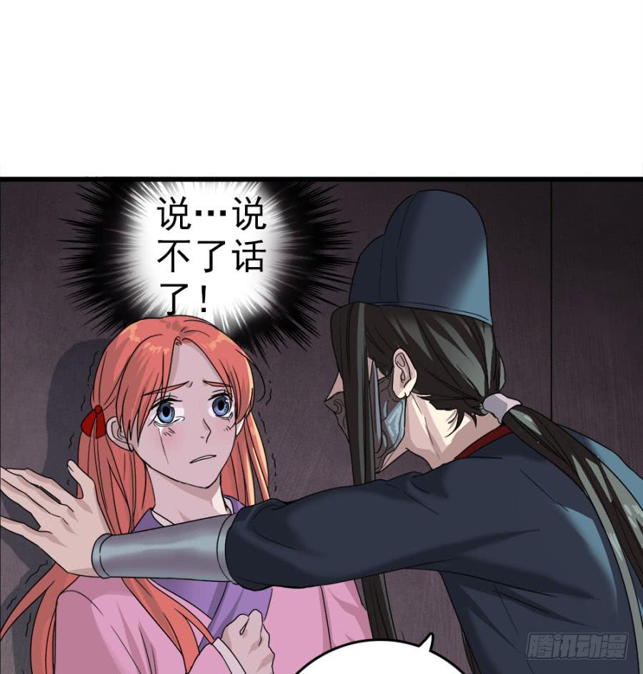 第7话&middot;蒙骗皇上可是欺君大罪啊！-第9话
