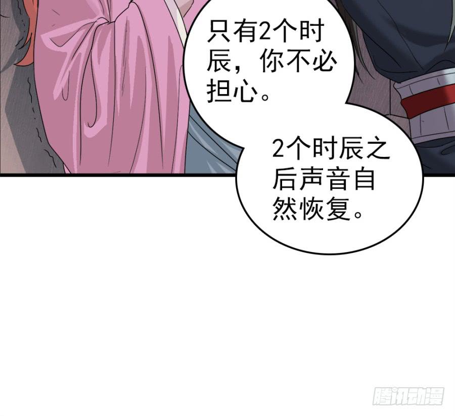 第7话&middot;蒙骗皇上可是欺君大罪啊！-第9话