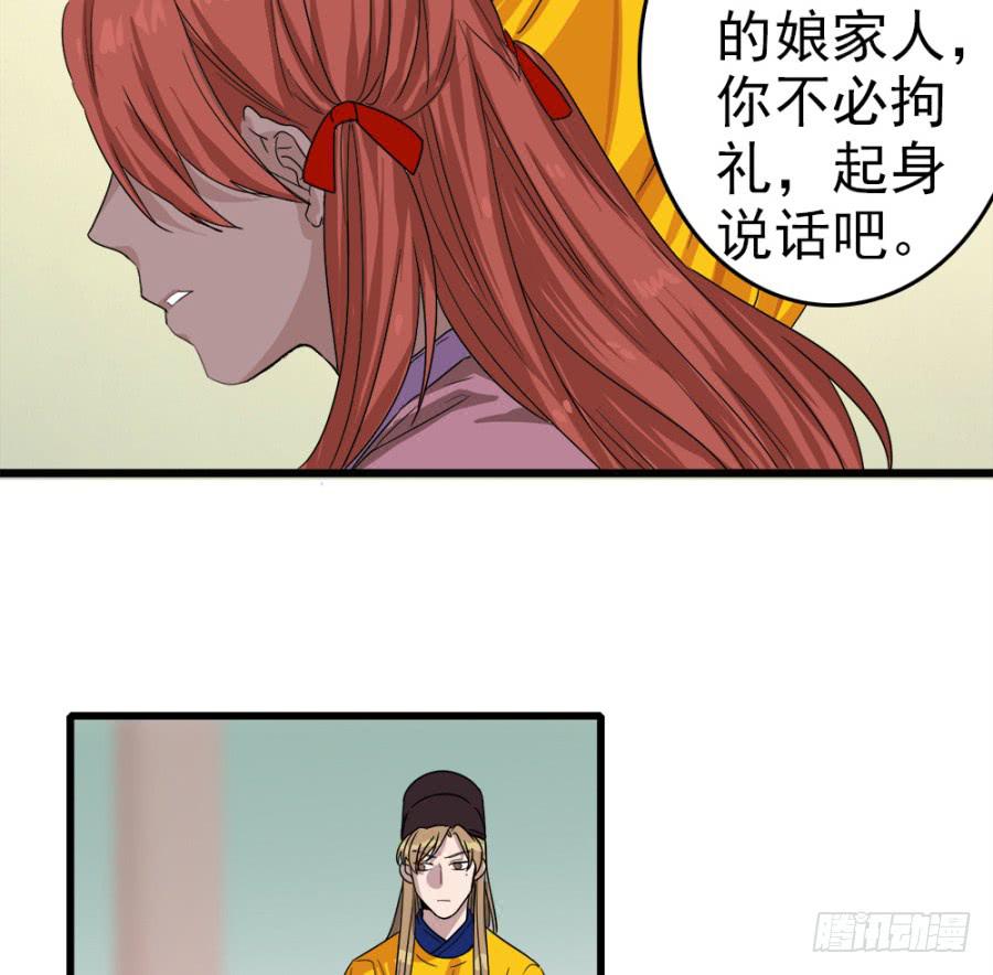 第7话&middot;蒙骗皇上可是欺君大罪啊！-第9话