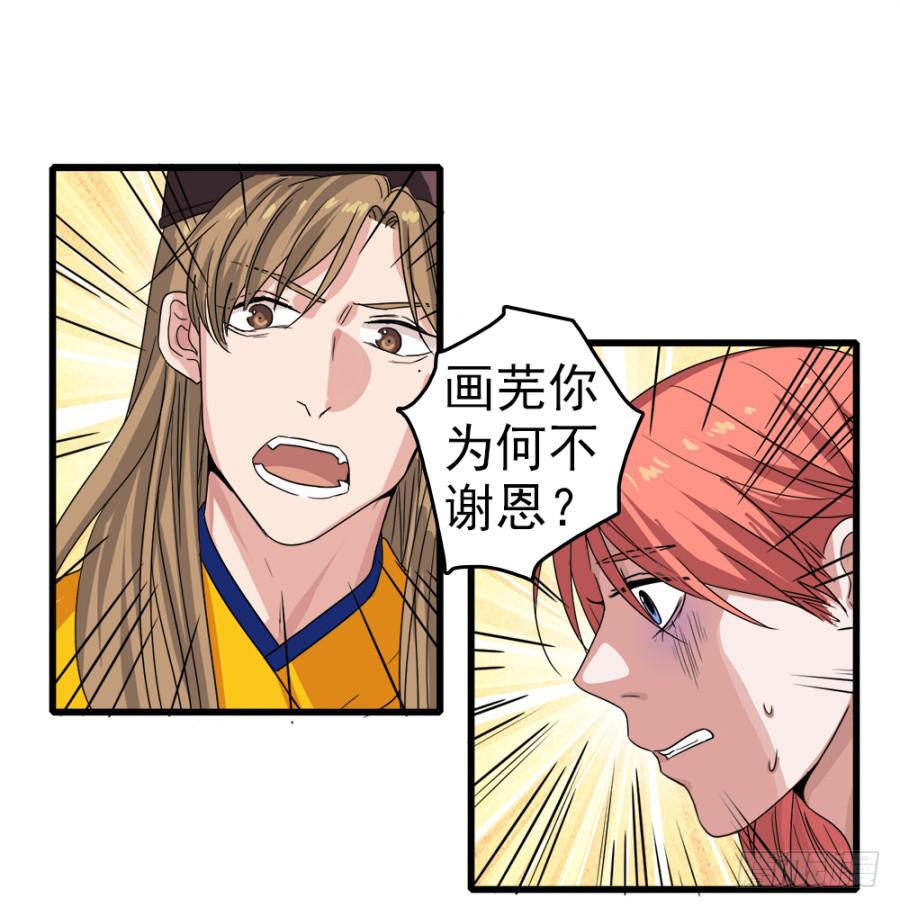 第7话&middot;蒙骗皇上可是欺君大罪啊！-第9话