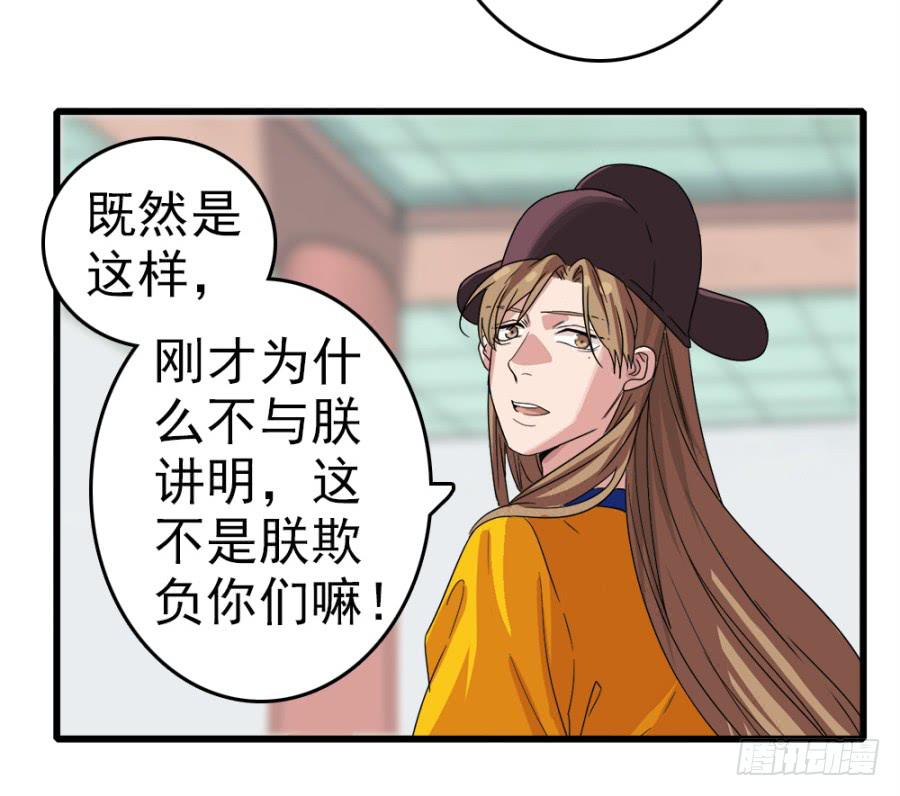 第7话&middot;蒙骗皇上可是欺君大罪啊！-第9话