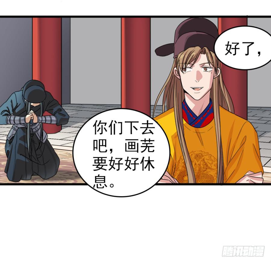 第7话&middot;蒙骗皇上可是欺君大罪啊！-第9话