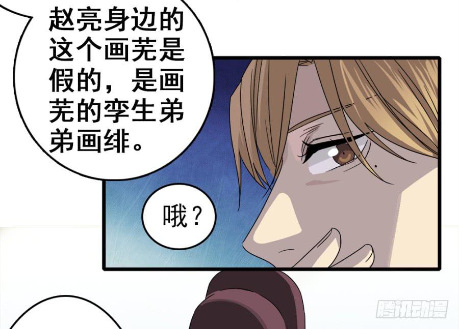 第7话&middot;蒙骗皇上可是欺君大罪啊！-第9话