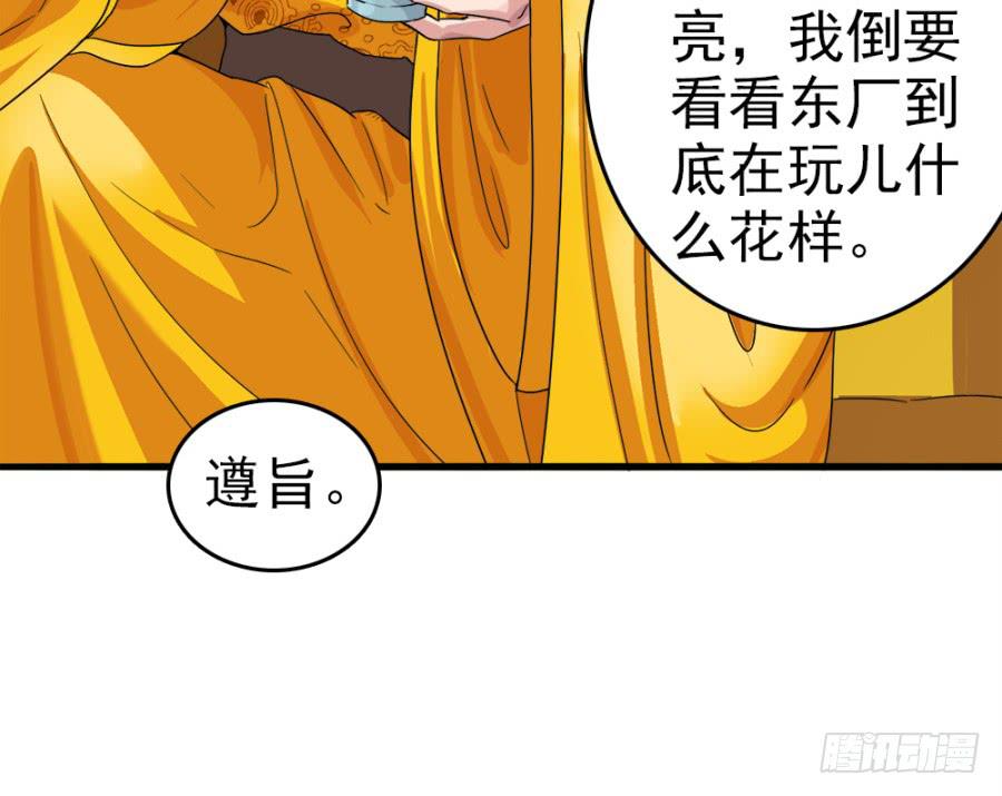第7话&middot;蒙骗皇上可是欺君大罪啊！-第9话