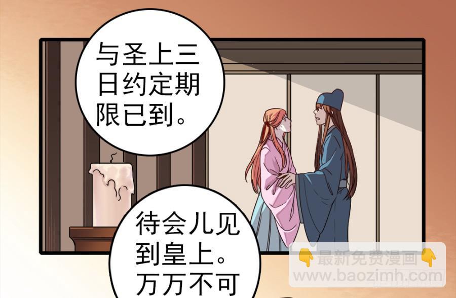 第7话&middot;蒙骗皇上可是欺君大罪啊！-第9话