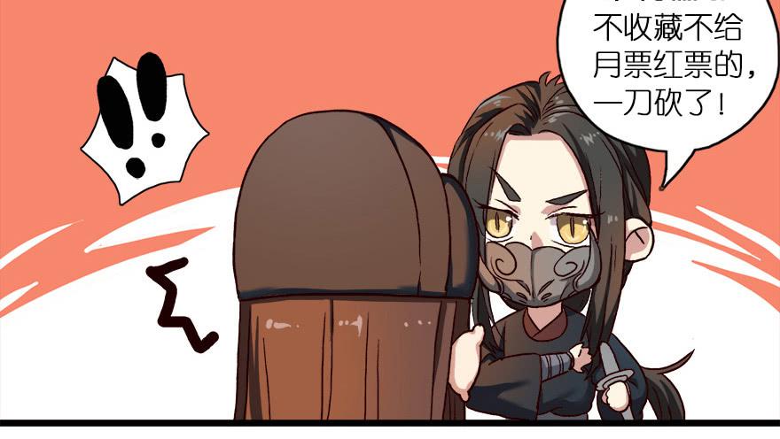 第7话&middot;蒙骗皇上可是欺君大罪啊！-第9话
