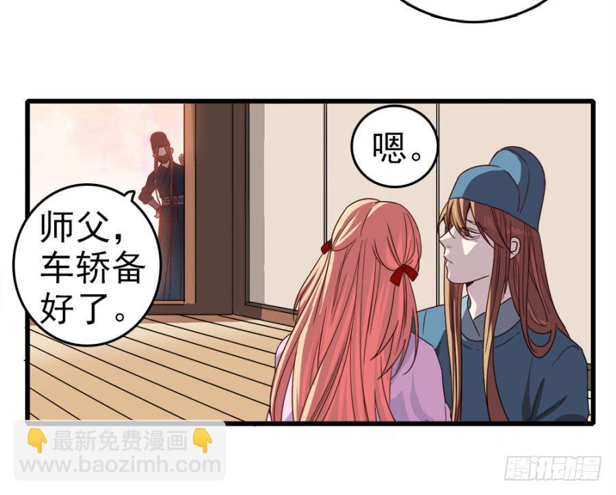 第7话&middot;蒙骗皇上可是欺君大罪啊！-第9话