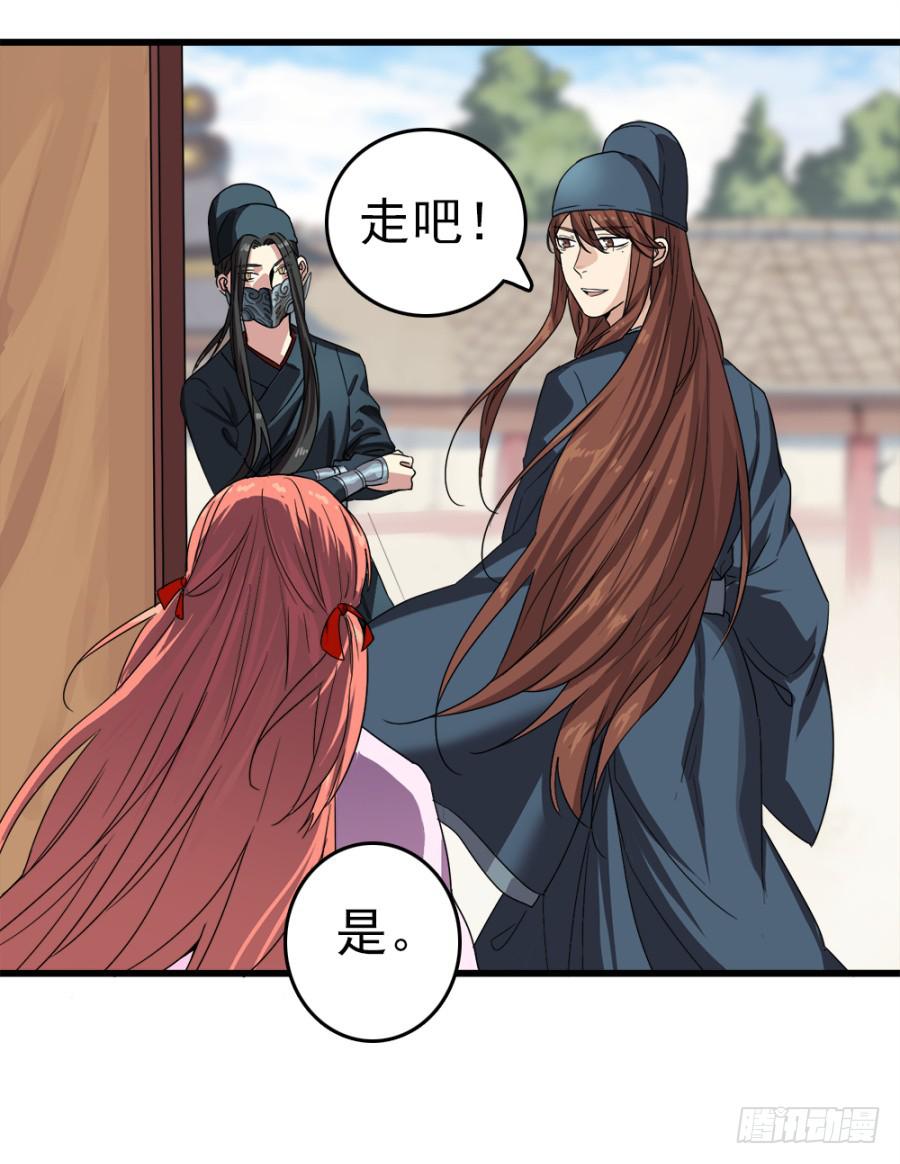 第7话&middot;蒙骗皇上可是欺君大罪啊！-第9话