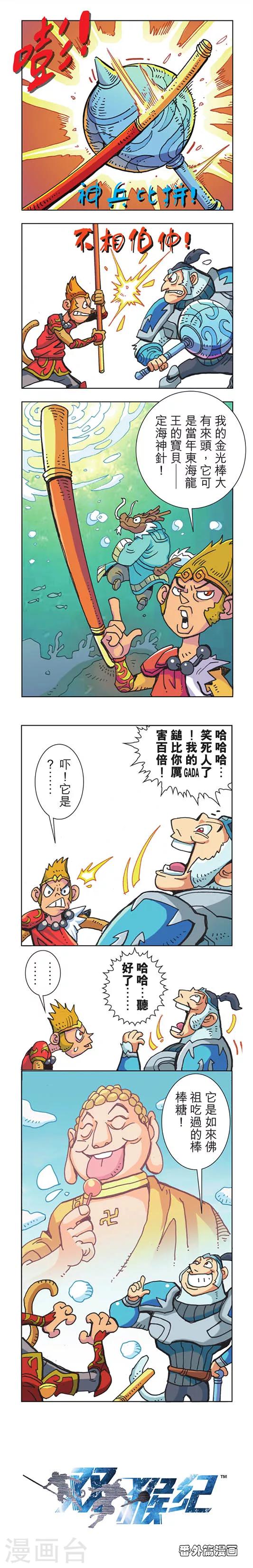 番外1-第1话