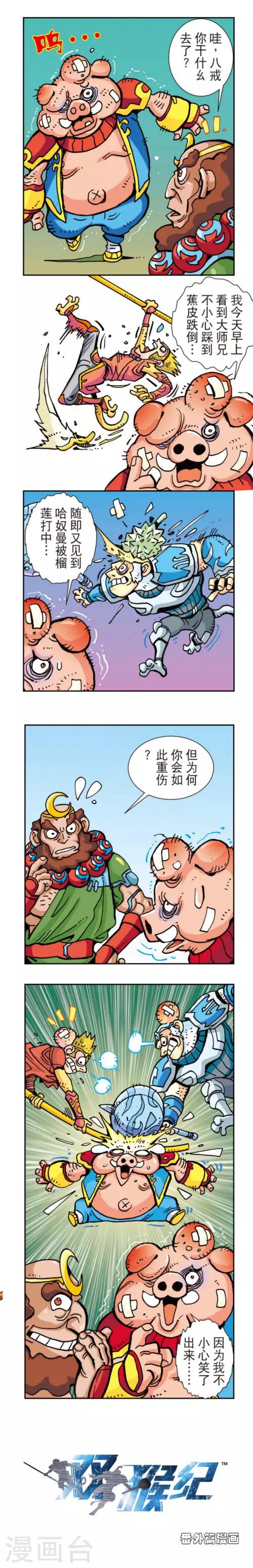 番外11-第11话