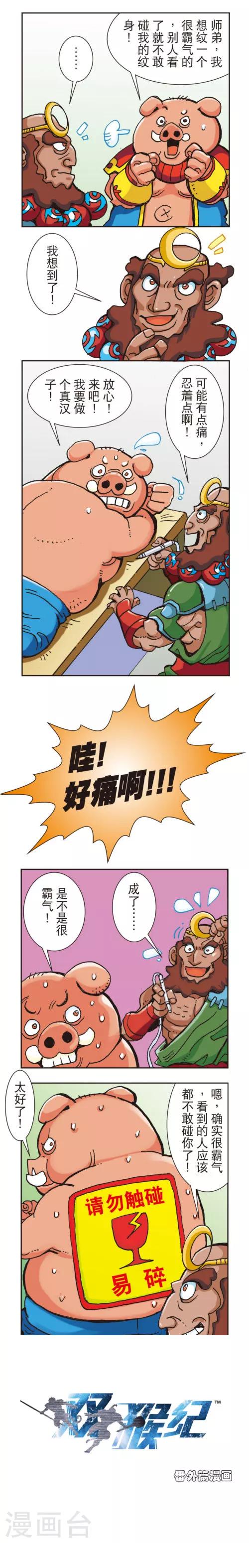 番外13-第13话