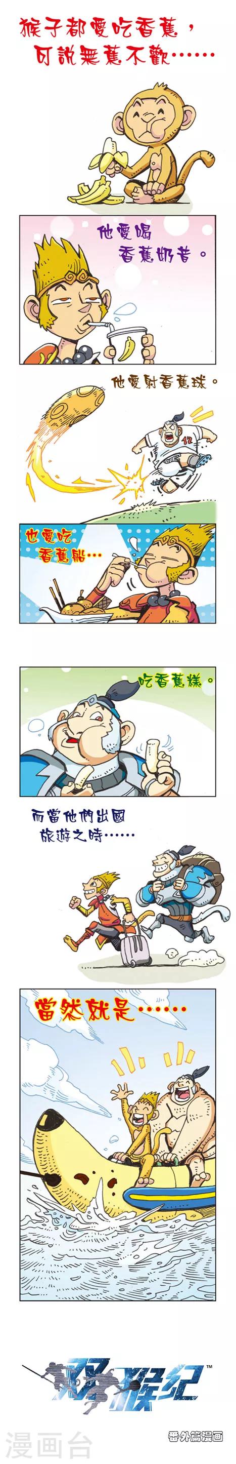 番外3-第3话