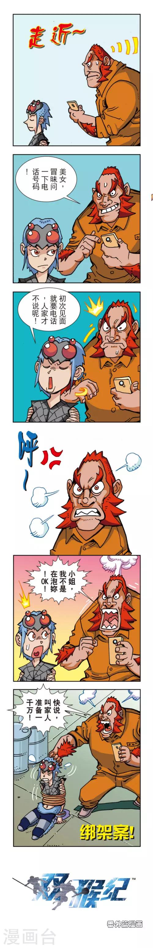 番外21-第21话