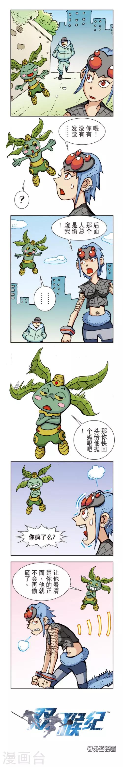 番外29-第29话