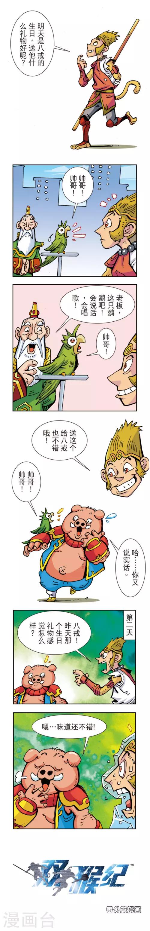 番外31-第31话