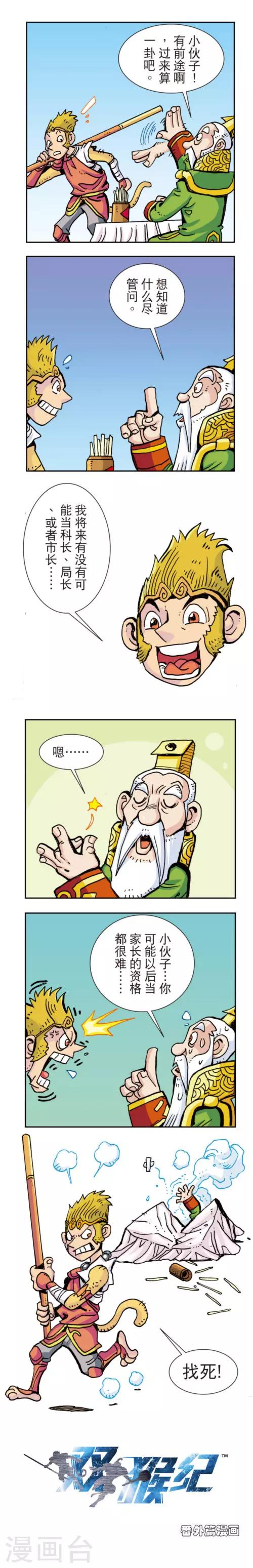 番外33-第33话