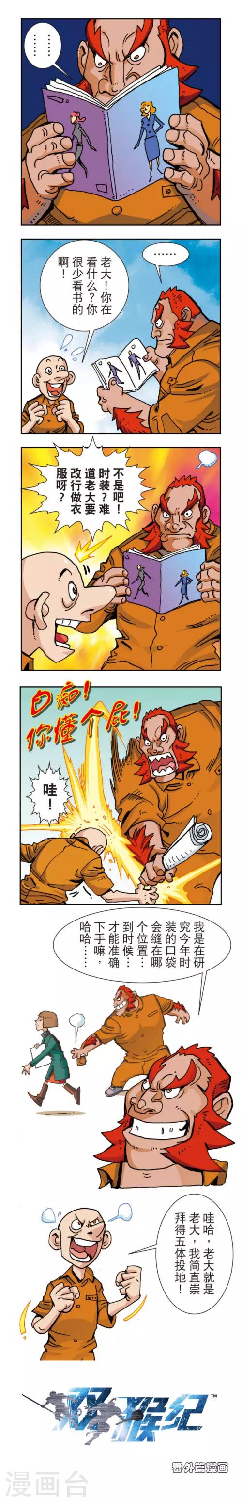 番外35-第35话