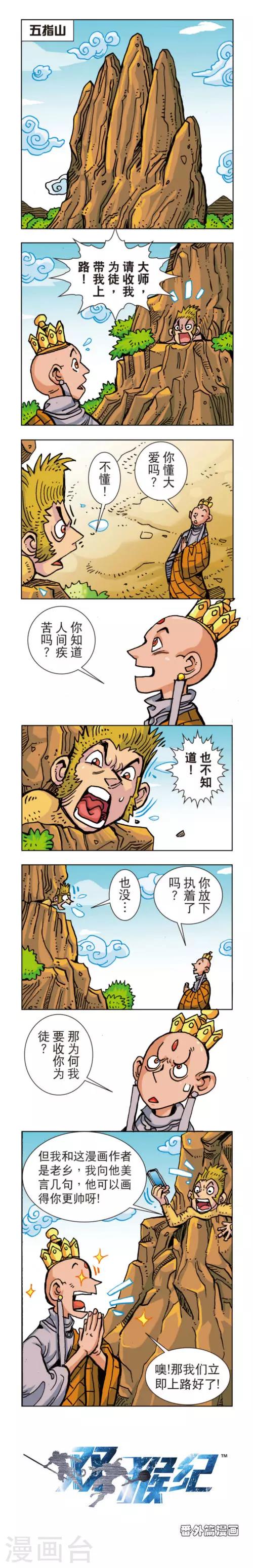 番外37-第37话