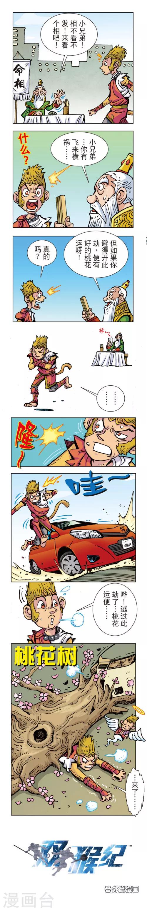 番外39-第39话