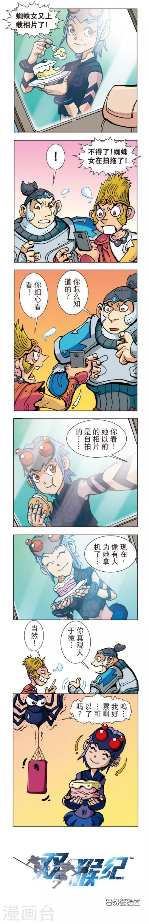 番外41-第41话