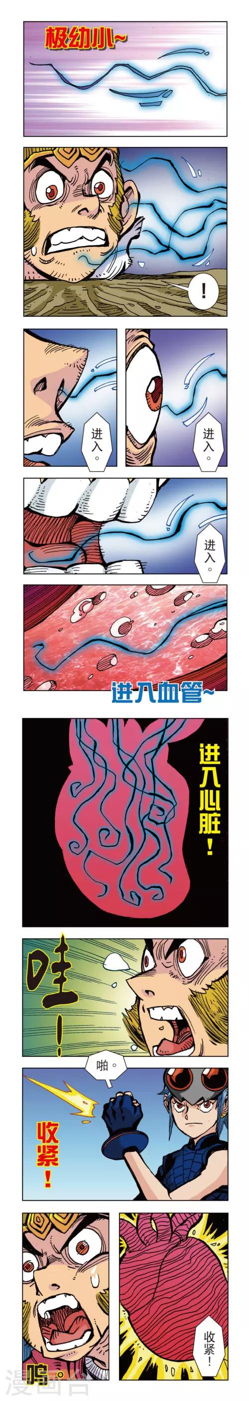 第34话 蜘蛛女外传34下-第79话