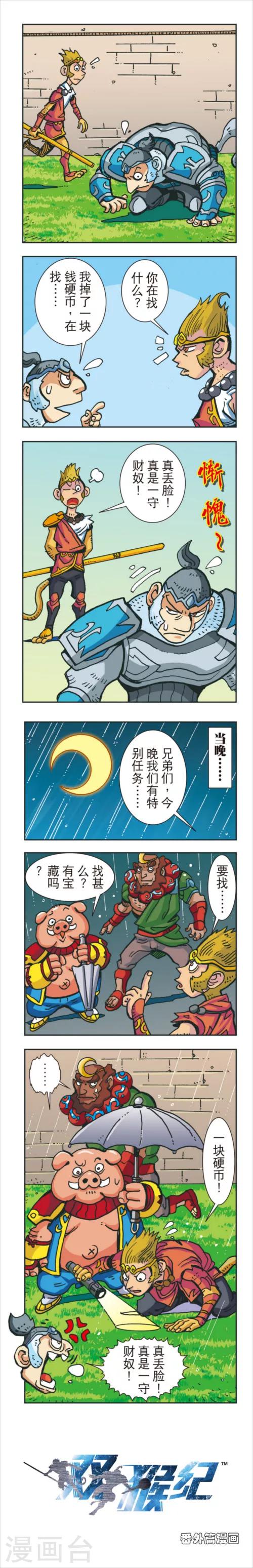 番外9-第9话