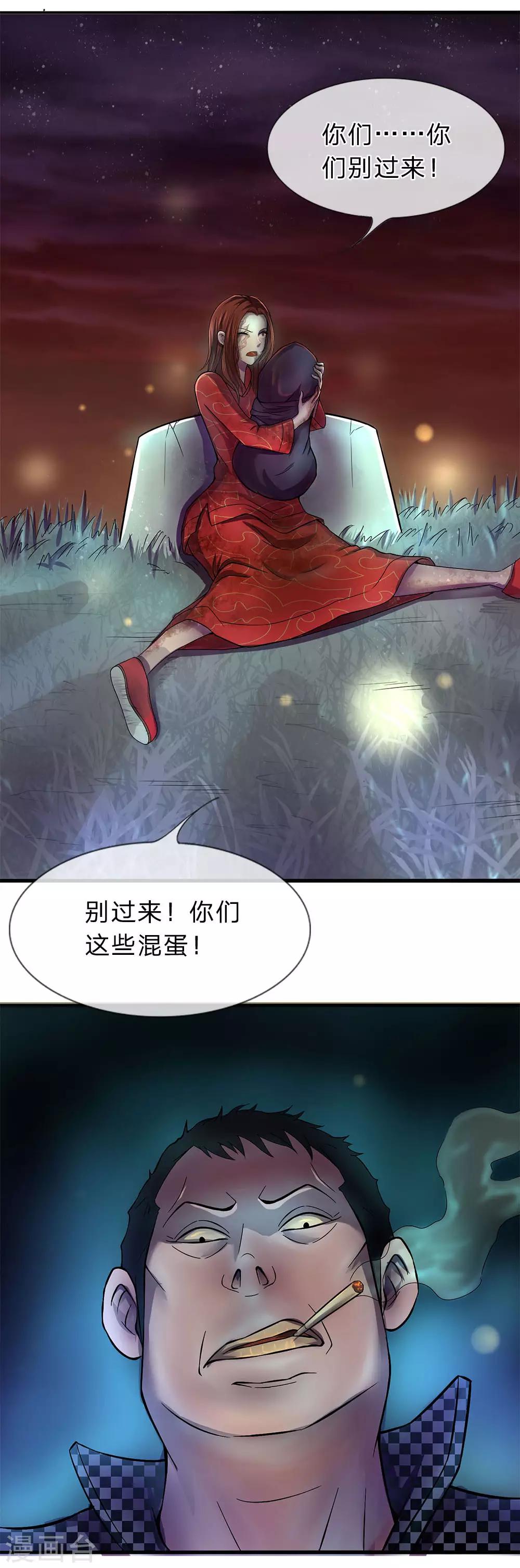 第1话 你们别过来！-第1话