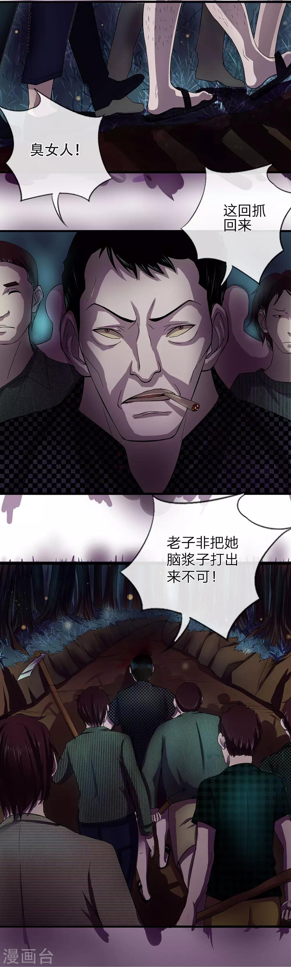 第1话 你们别过来！-第1话