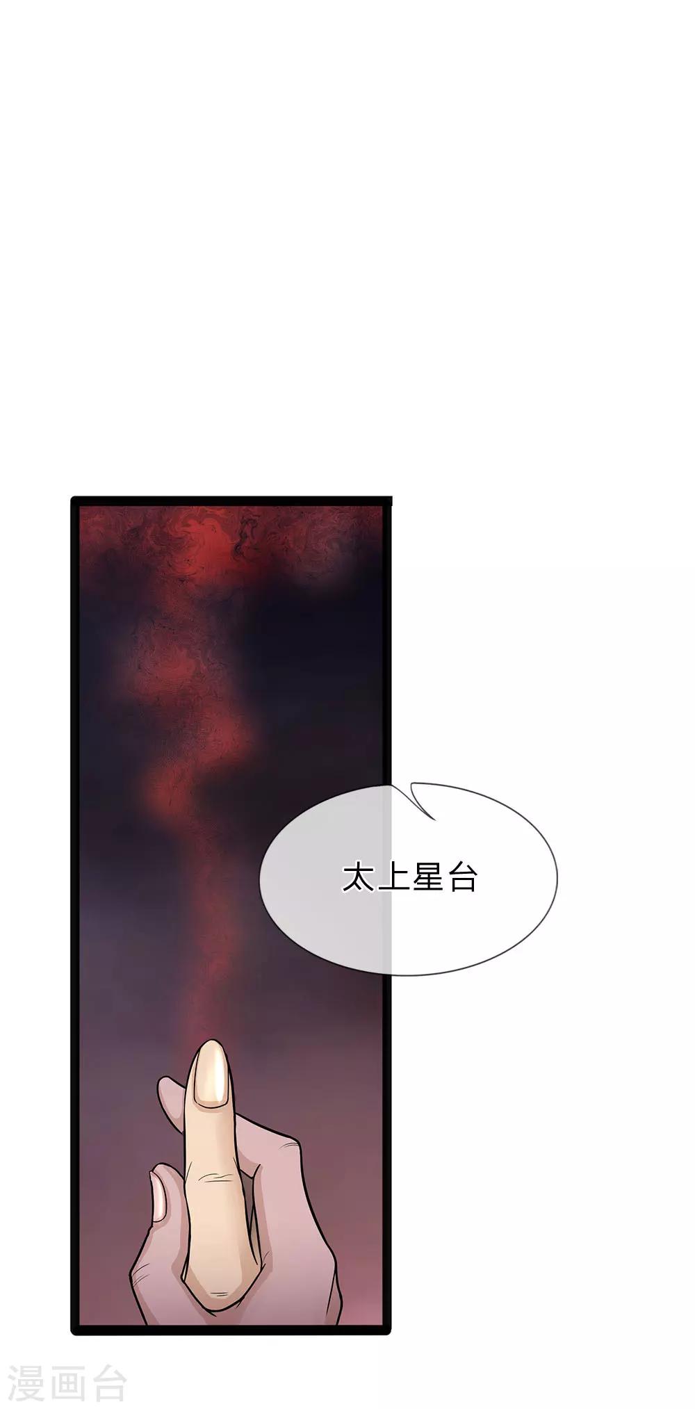 第11话 女鬼找上门-第11话