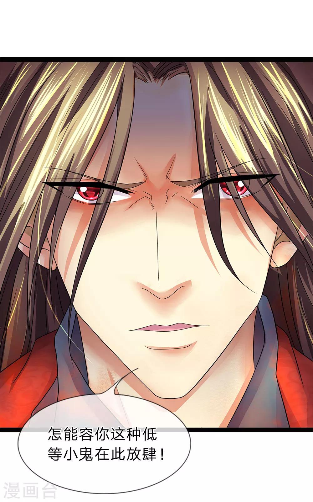 第13话 罗生样子怎么变了-第13话