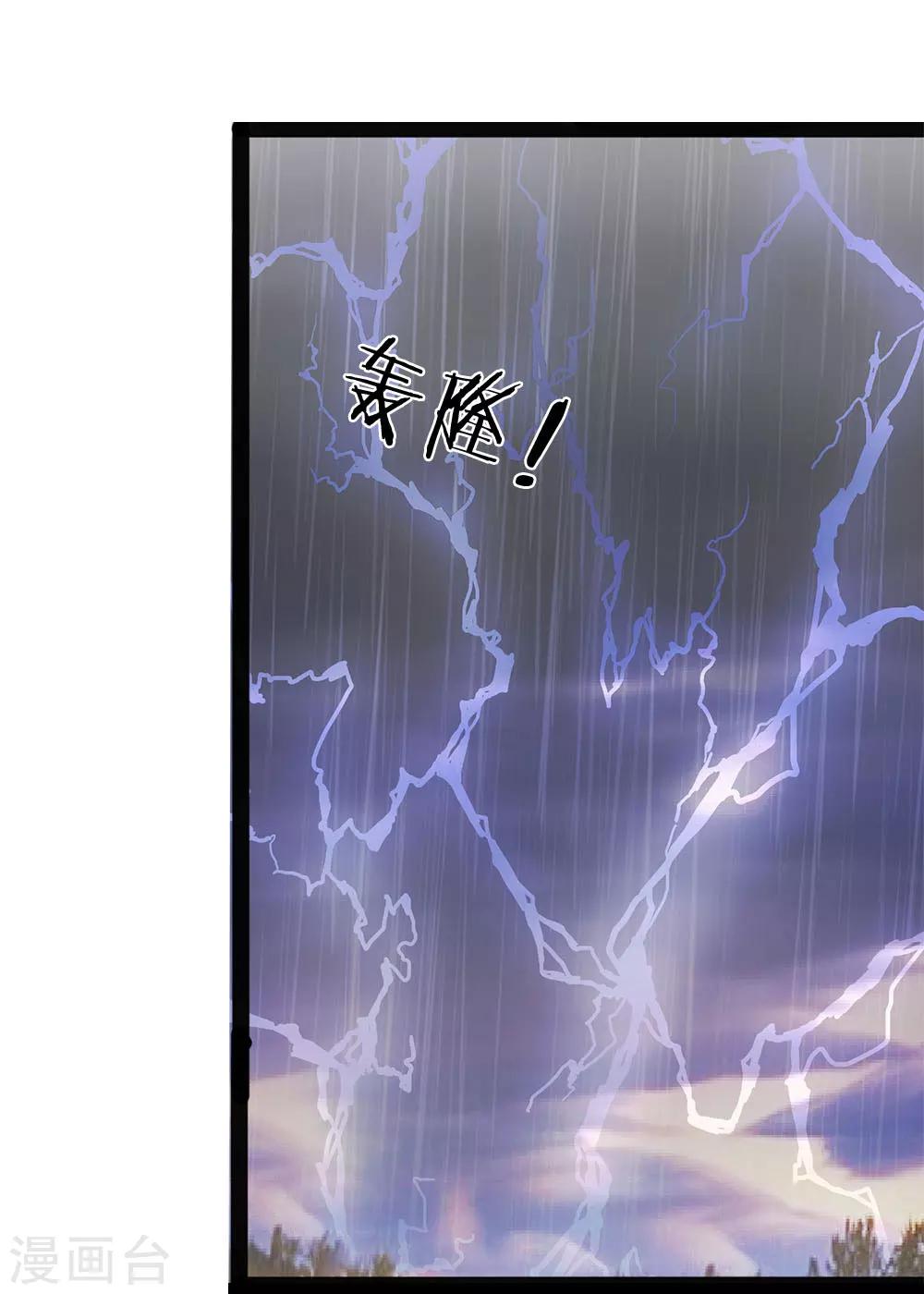 第13话 罗生样子怎么变了-第13话