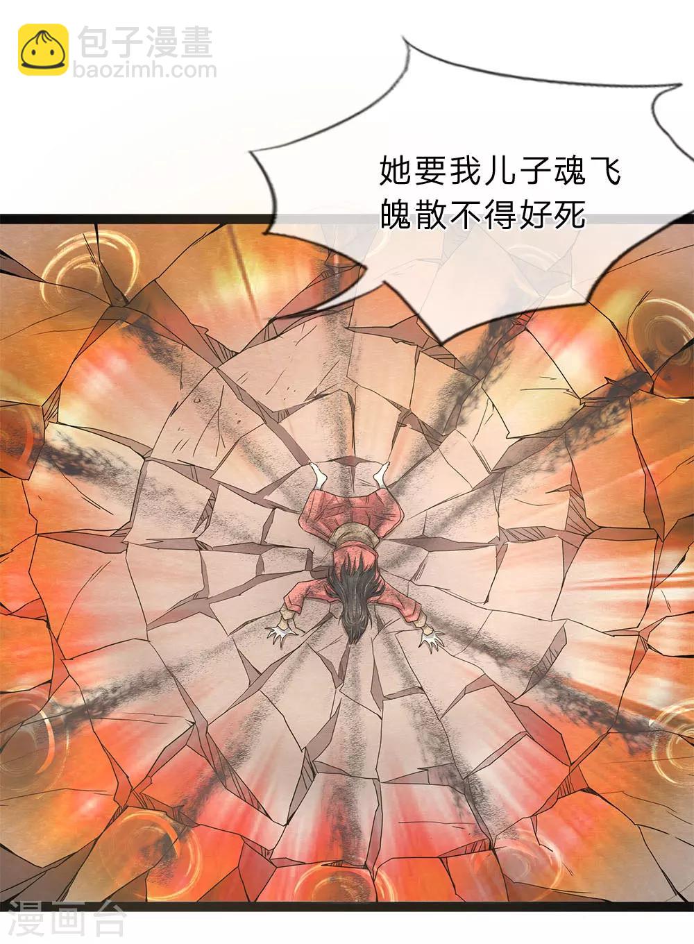 第15话 让我烧了这碍眼的东西-第15话