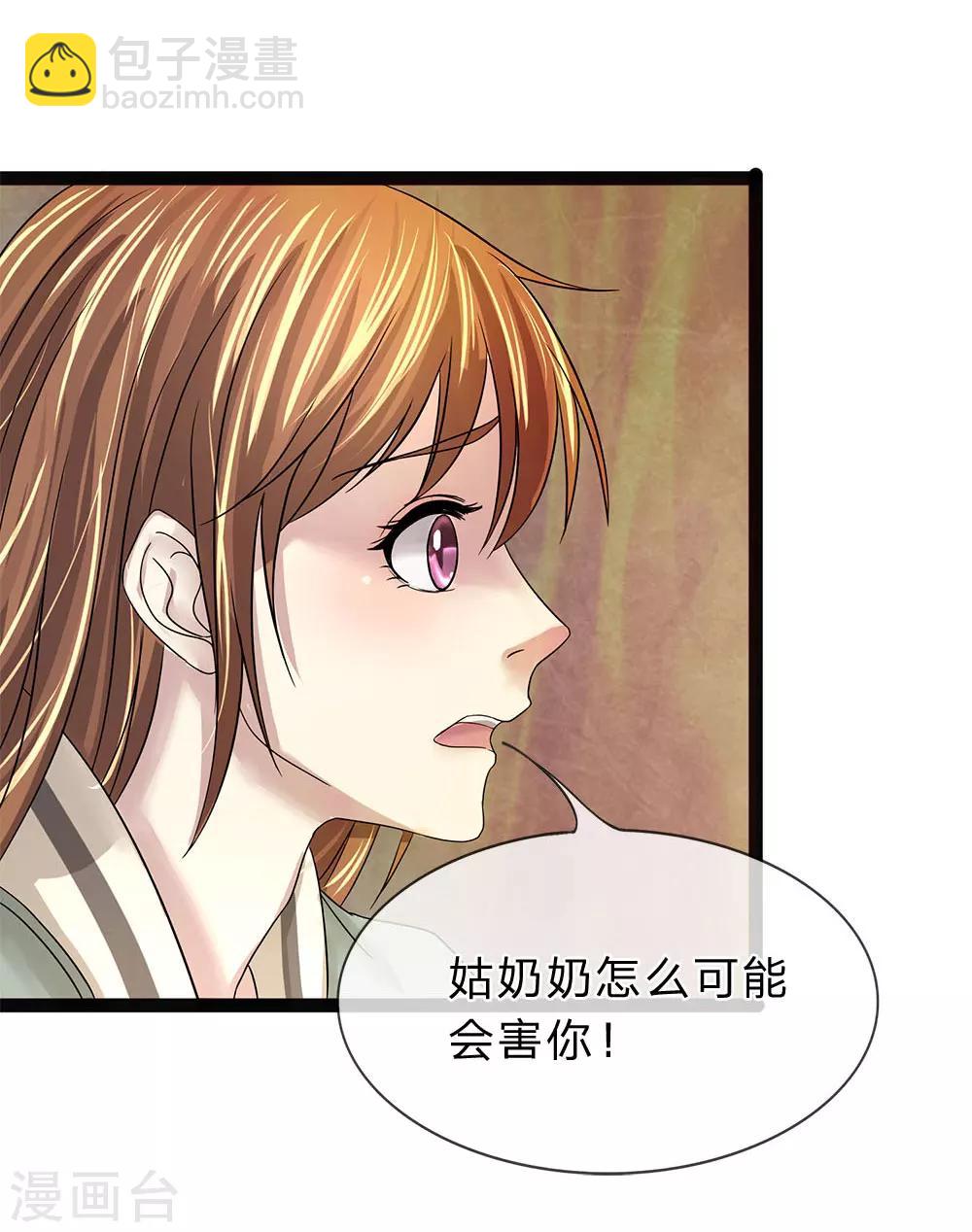第15话 让我烧了这碍眼的东西-第15话