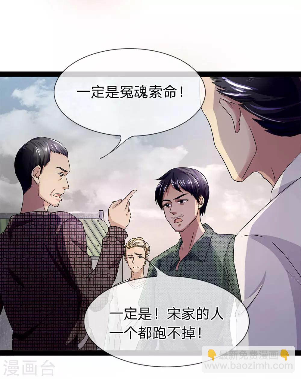 第17话 这男人变得可真快-第17话