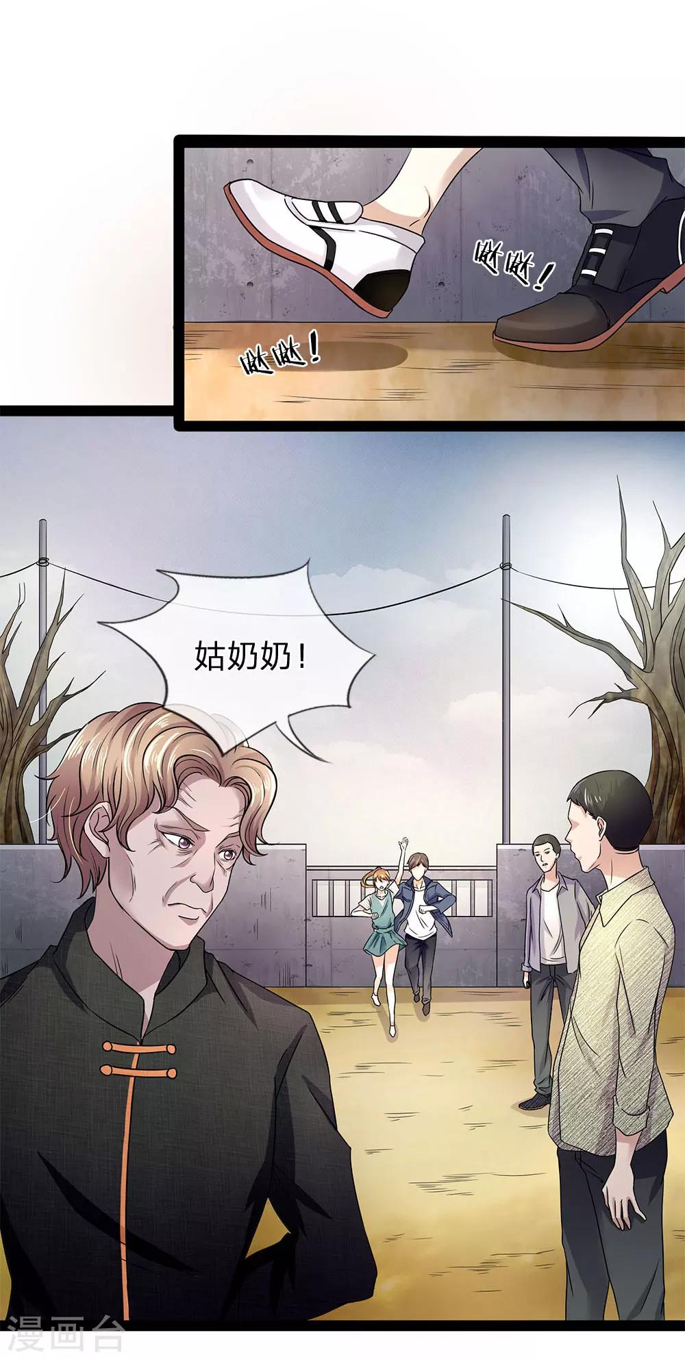 第17话 这男人变得可真快-第17话