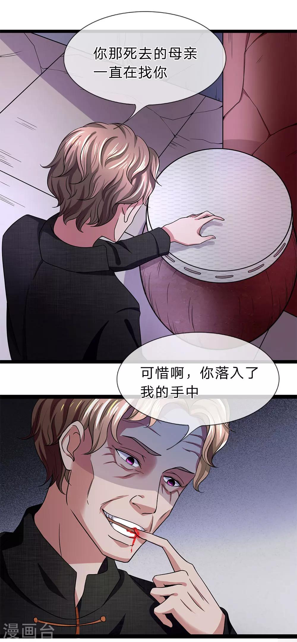第19话 尸斑消失了-第19话