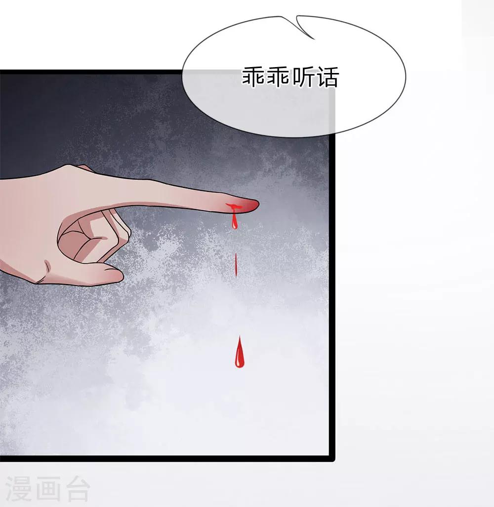 第19话 尸斑消失了-第19话