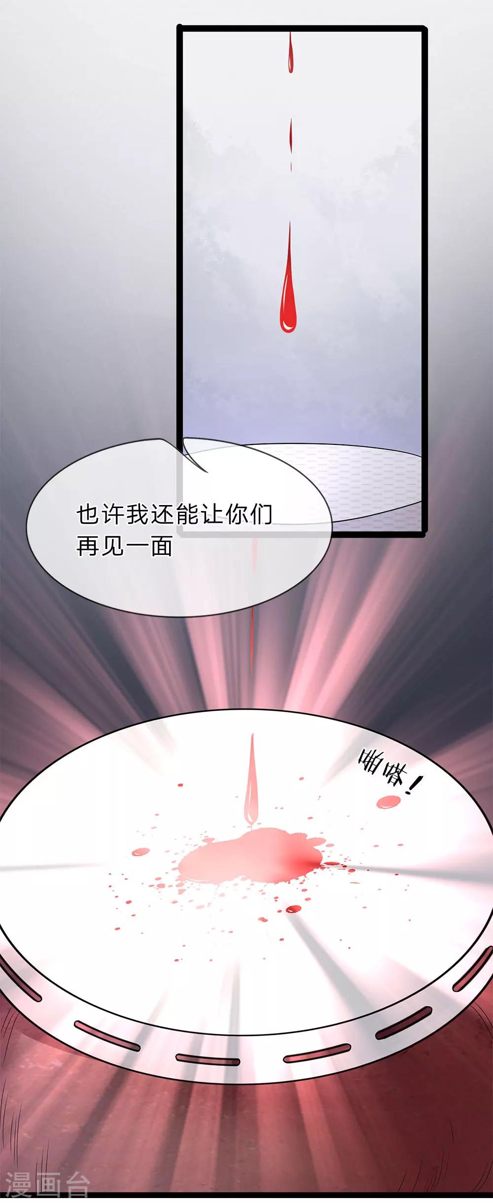 第19话 尸斑消失了-第19话