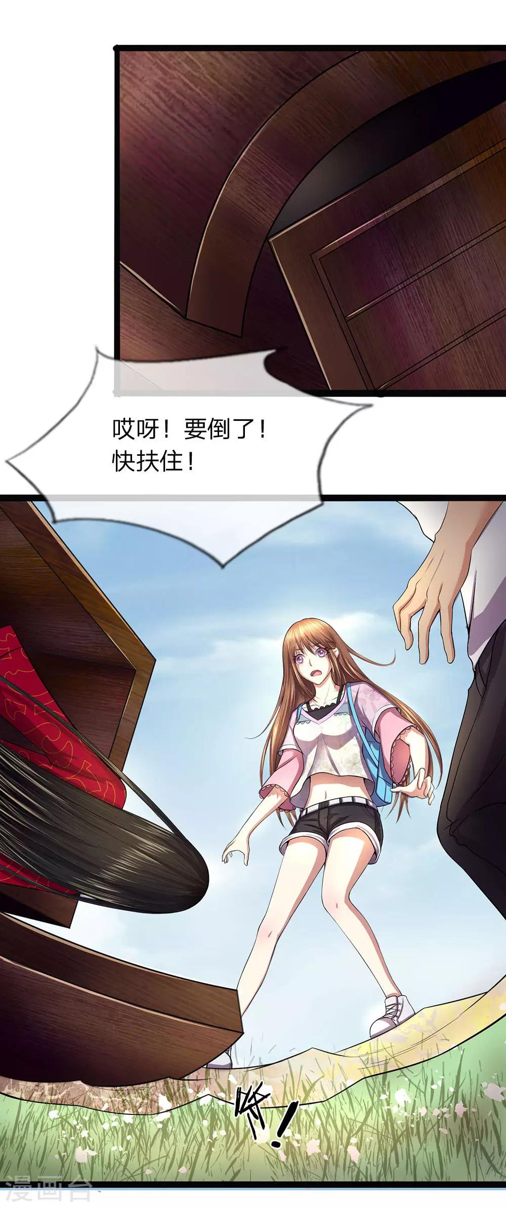 第3话 鬼新娘回来了-第3话