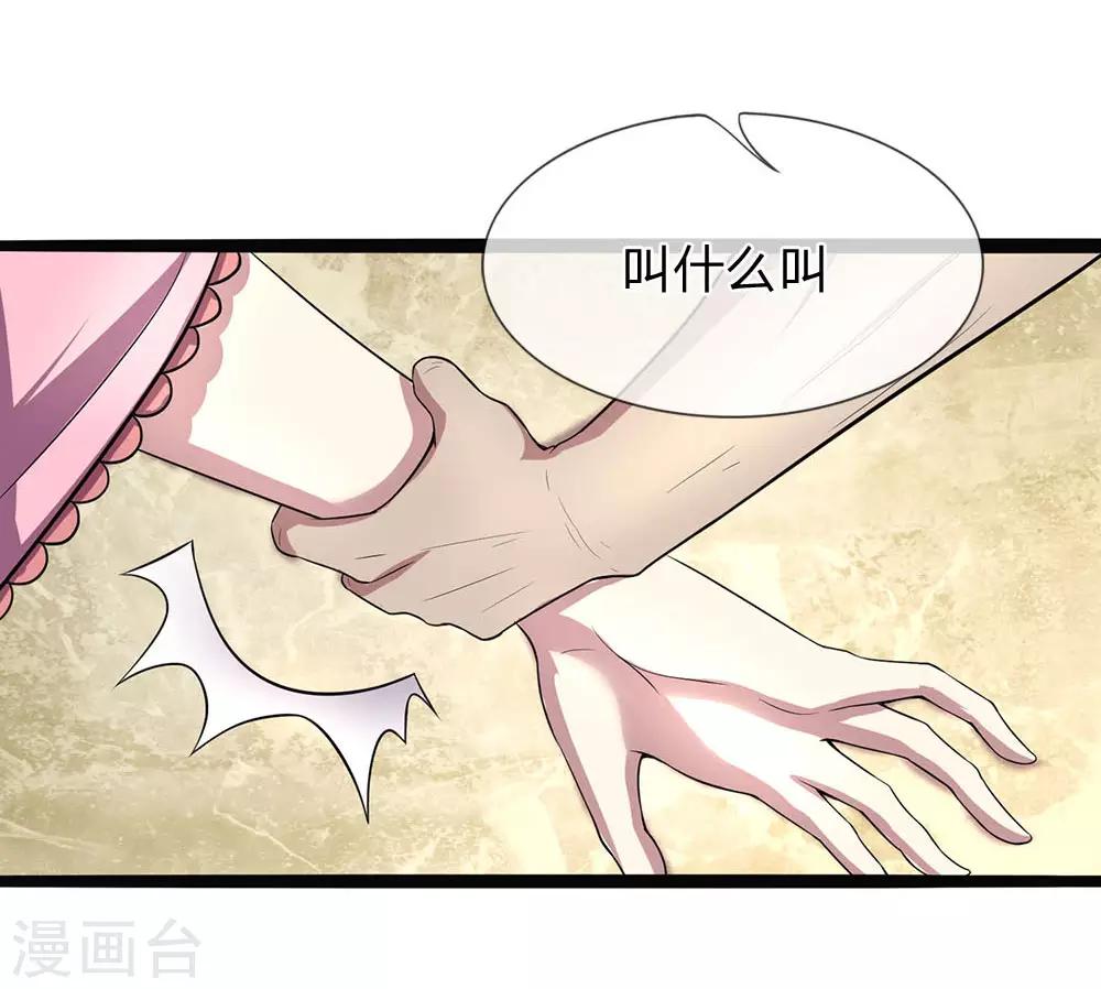 第3话 鬼新娘回来了-第3话