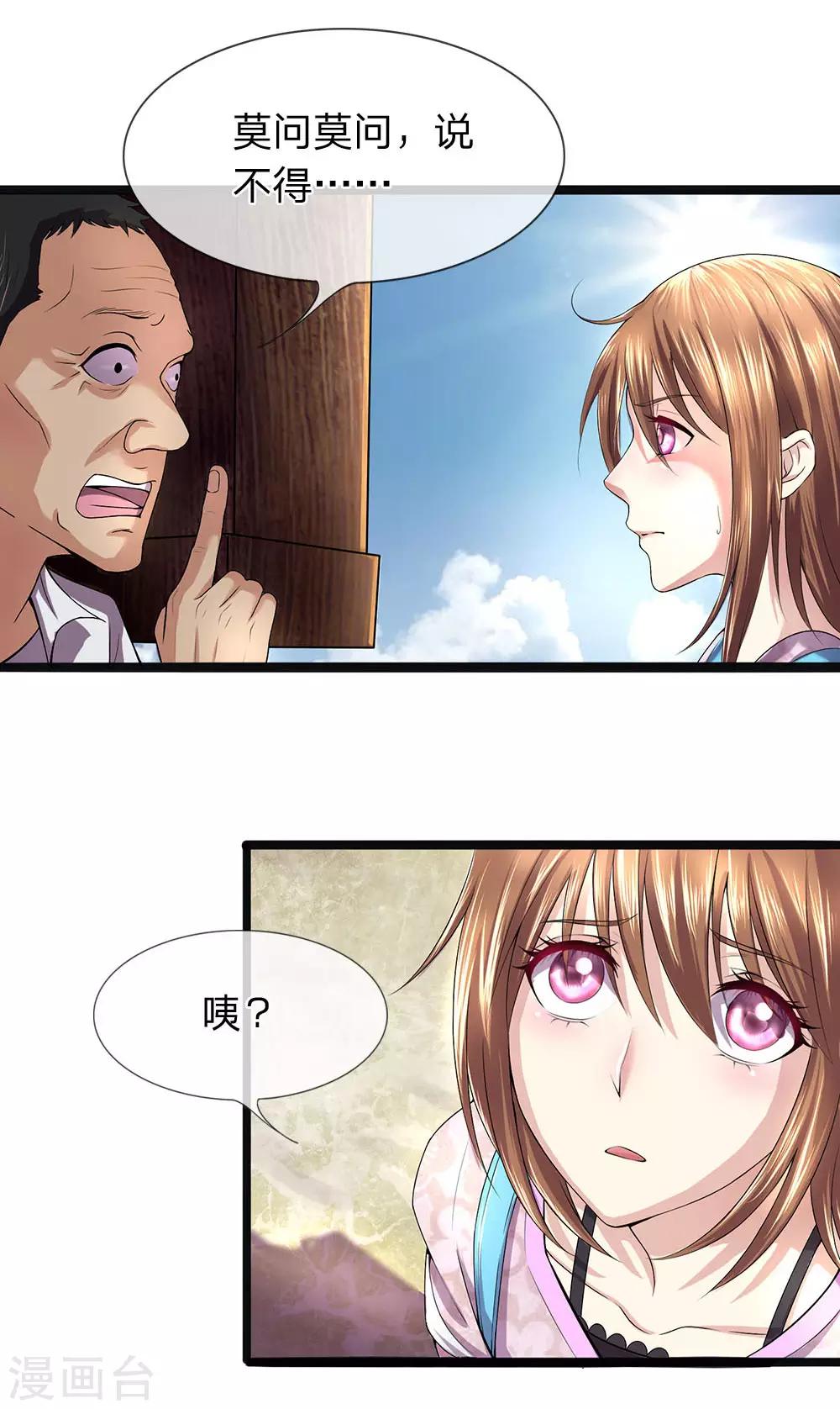 第3话 鬼新娘回来了-第3话