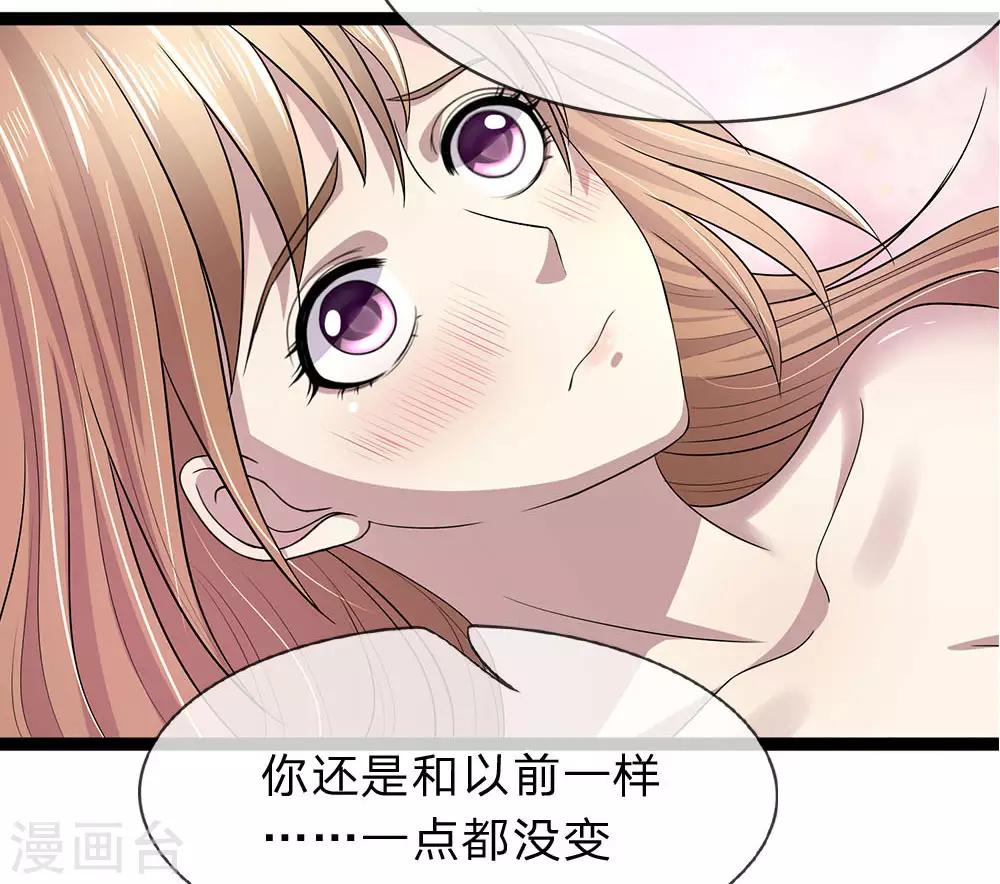 第27话 你是我的-第27话
