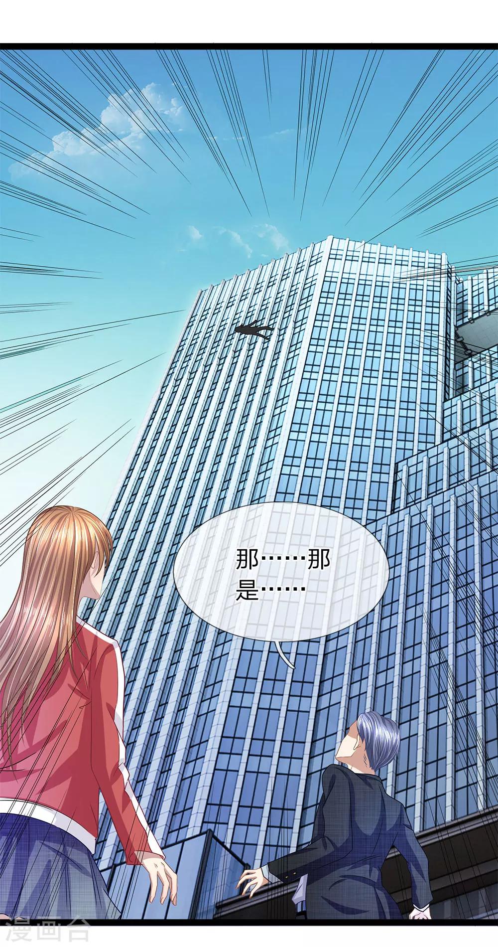 第29话 玉佩怎么忽然在发烫？-第29话