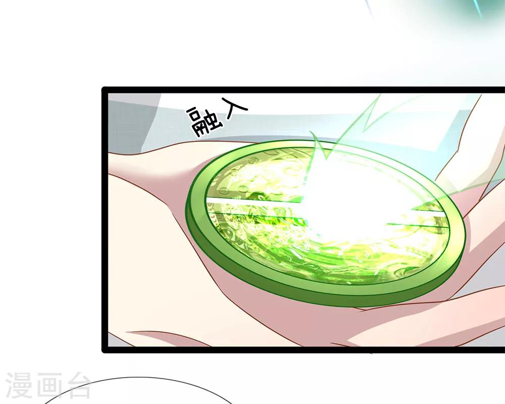 第29话 玉佩怎么忽然在发烫？-第29话