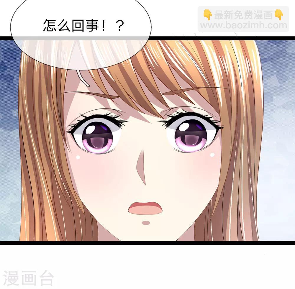 第29话 玉佩怎么忽然在发烫？-第29话