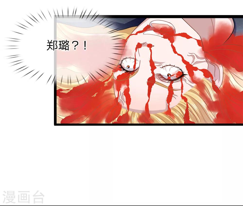第29话 玉佩怎么忽然在发烫？-第29话