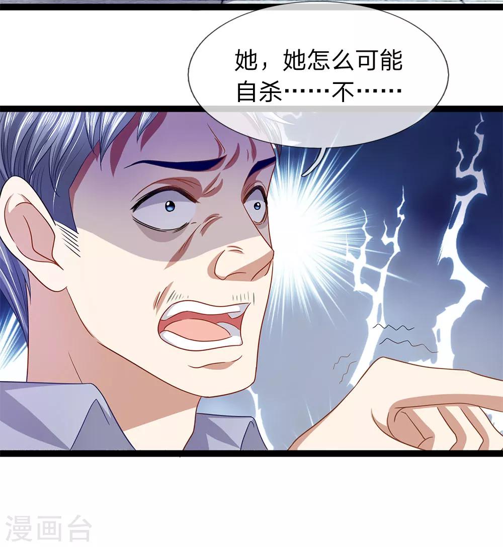 第29话 玉佩怎么忽然在发烫？-第29话