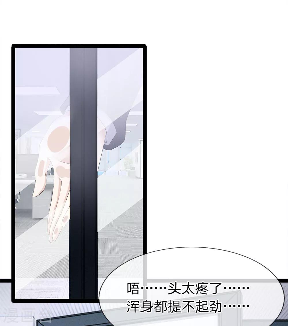 第31话 告诉我玉佩的秘密-第31话