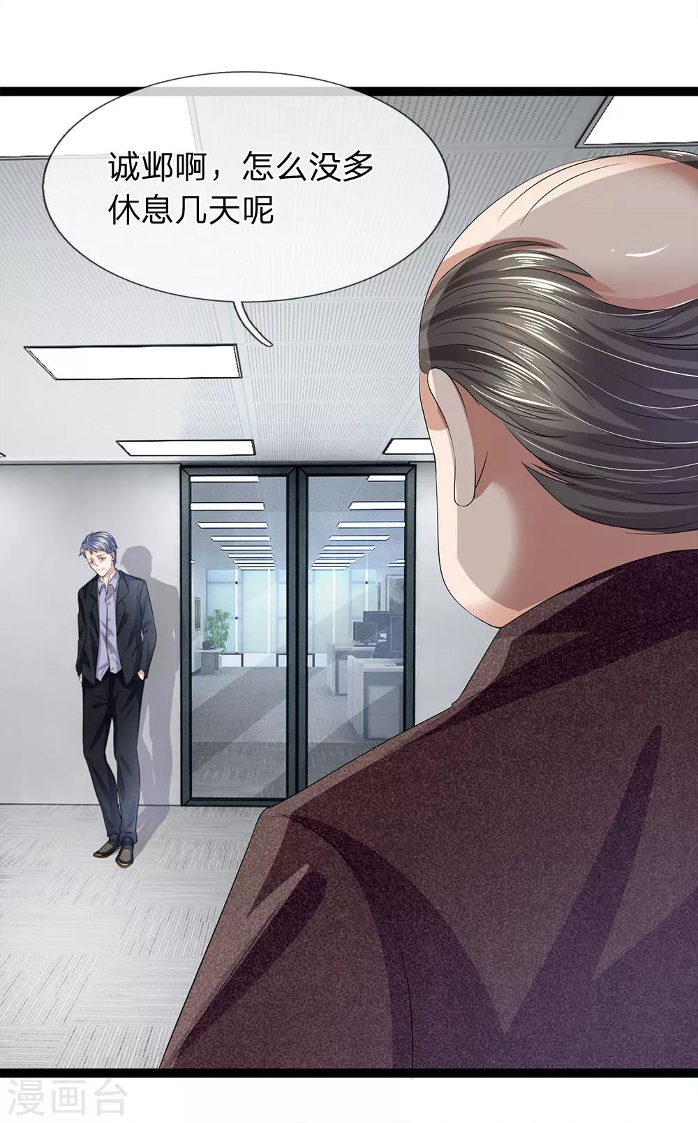 第31话 告诉我玉佩的秘密-第31话