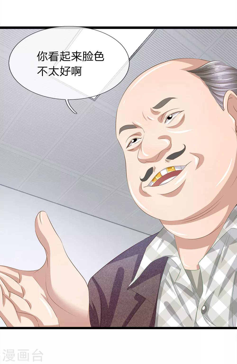 第31话 告诉我玉佩的秘密-第31话